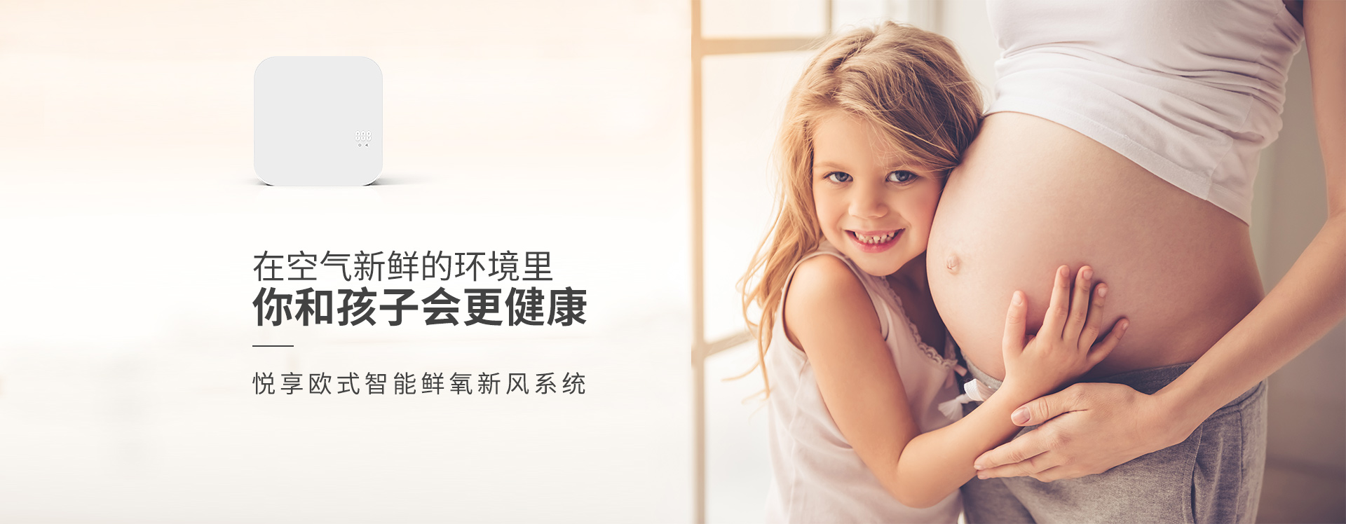 微酸性次氯酸消毒液怎么樣，對孕婦小孩人體健康有影響嗎？