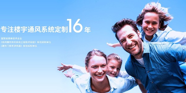 不同類型新風系統(tǒng)價格是有區(qū)別的